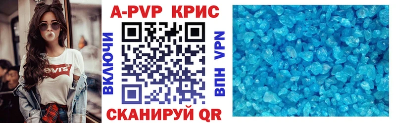 A PVP крисы CK  Глазов 