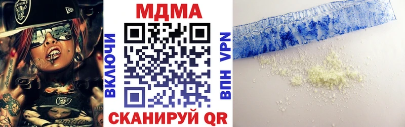 МДМА молли  купить наркоту  Глазов 