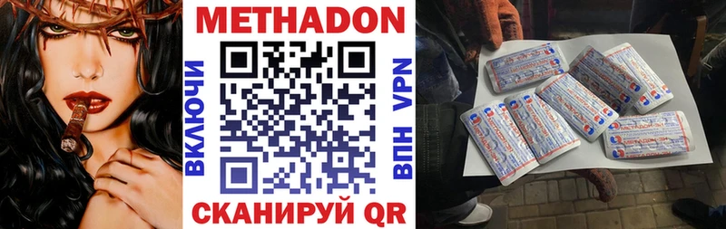 Метадон methadone  Глазов 