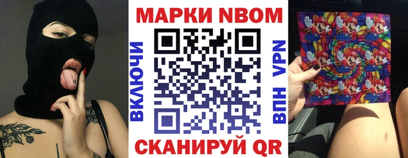 маркетплейс телеграм  Глазов  Марки 25I-NBOMe 1500мкг 